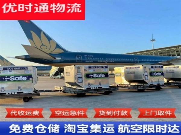 大成镇到加拿大空运加急专线